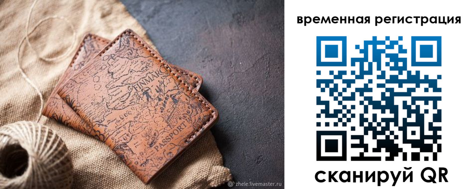 купить прописку в Борзе
