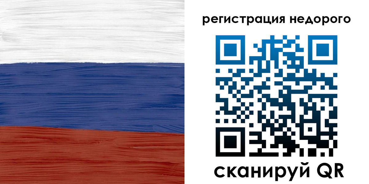 временная прописка в Борзе