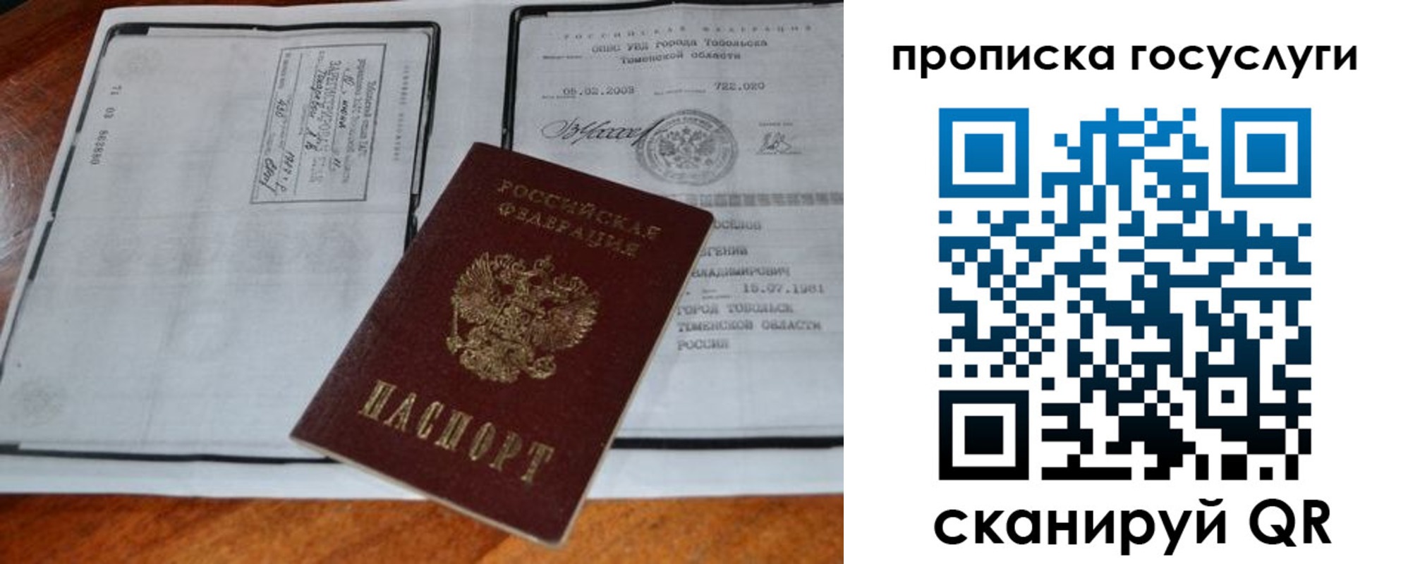 регистрация для дет. сада в Борзе